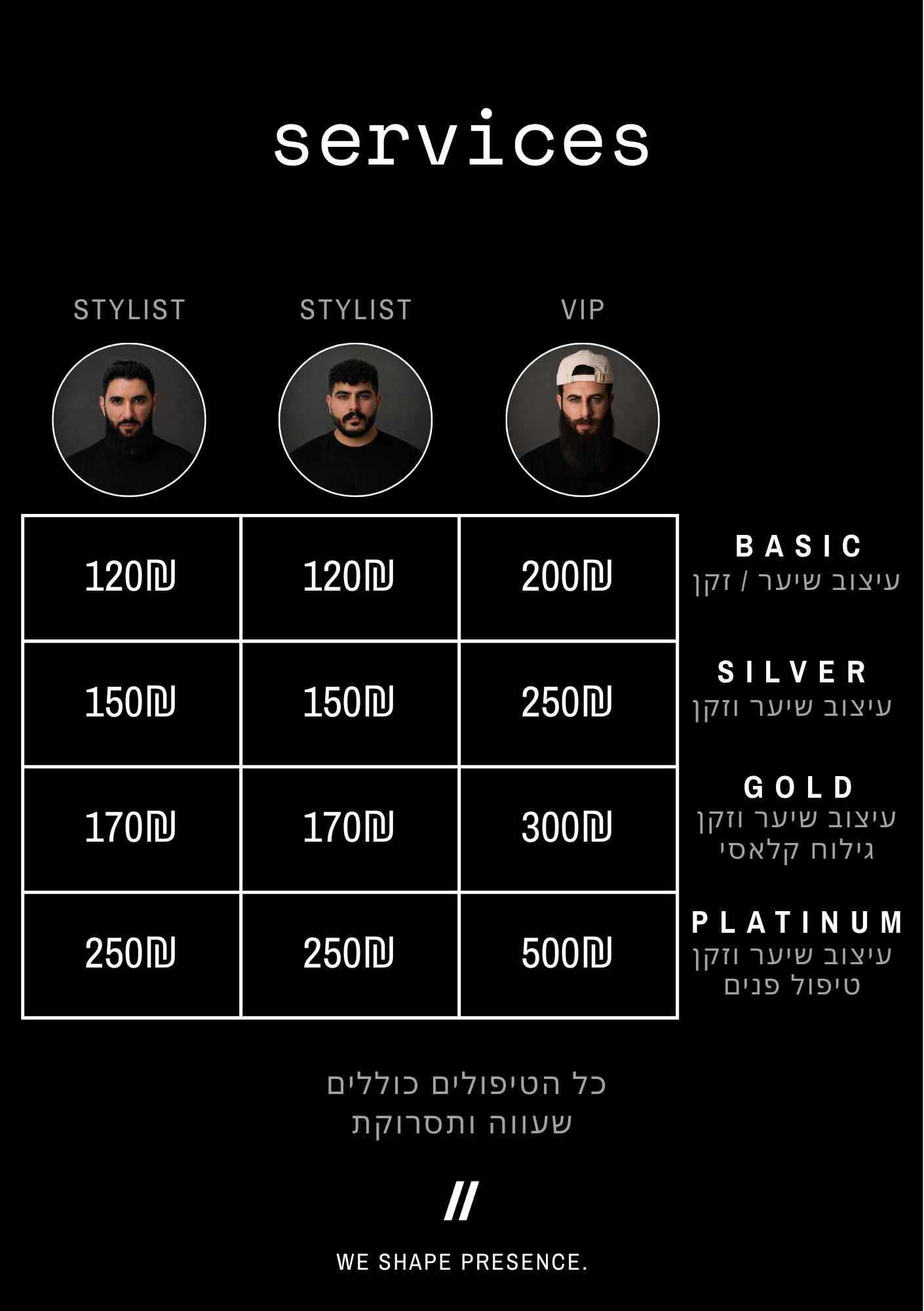 תפריט השירותים של מנסאלון